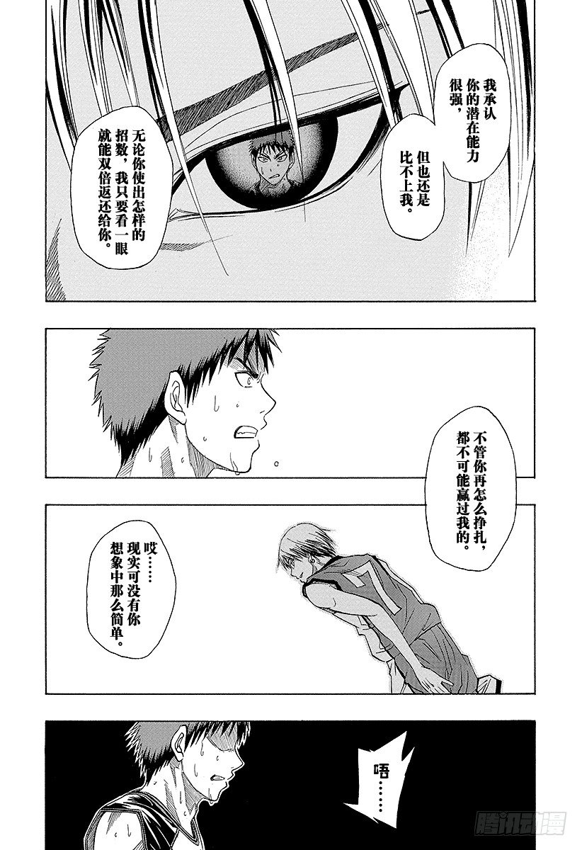 黑子的篮球韩漫全集-第6话 赢不了反而正好无删减无遮挡章节图片 