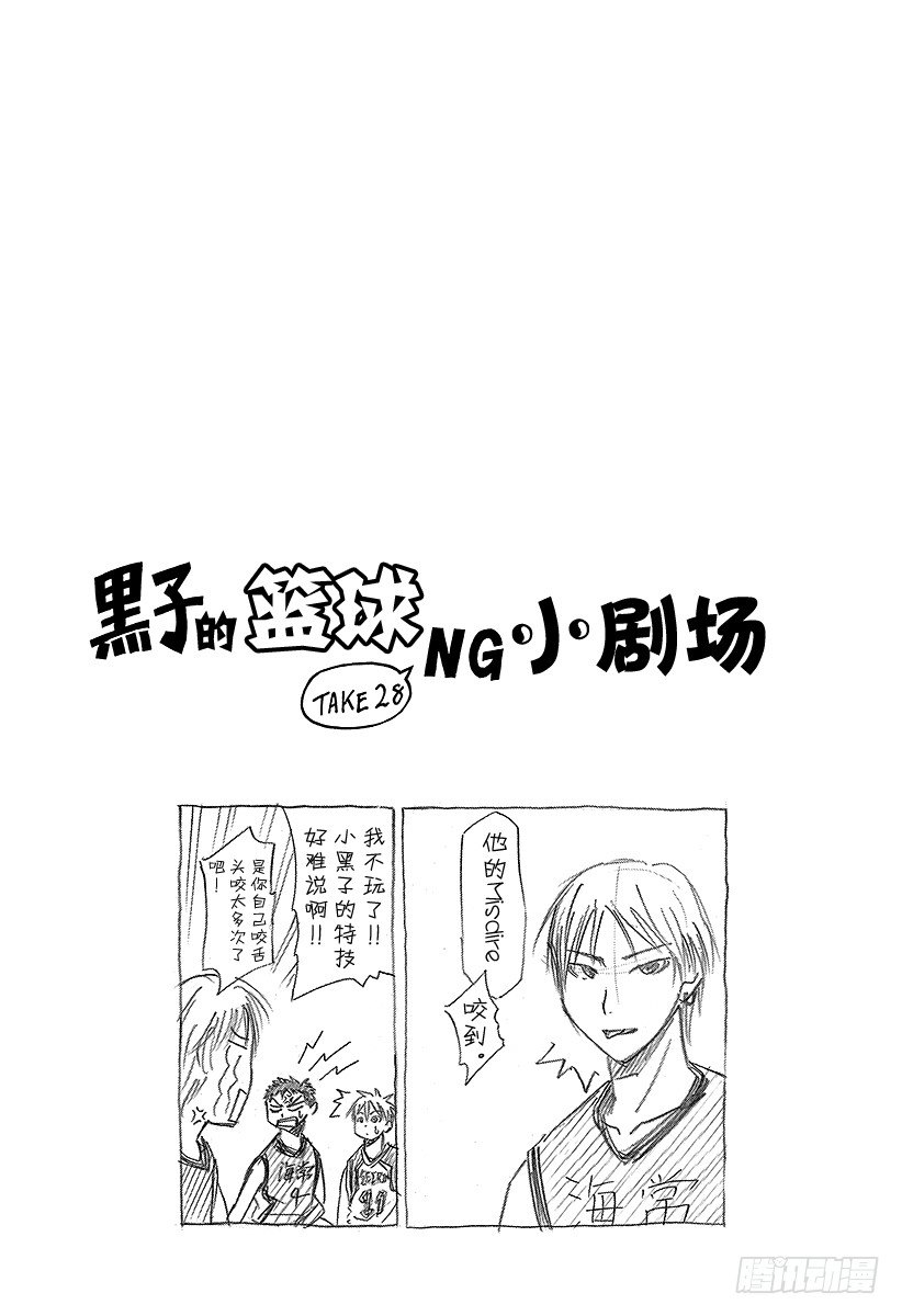 黑子的篮球韩漫全集-第6话 赢不了反而正好无删减无遮挡章节图片 