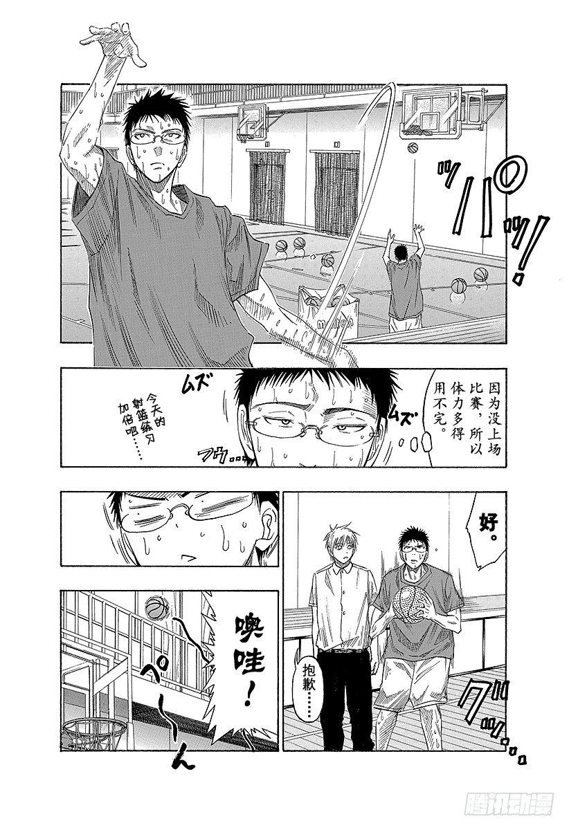 黑子的篮球韩漫全集-第56话 全部舍弃无删减无遮挡章节图片 