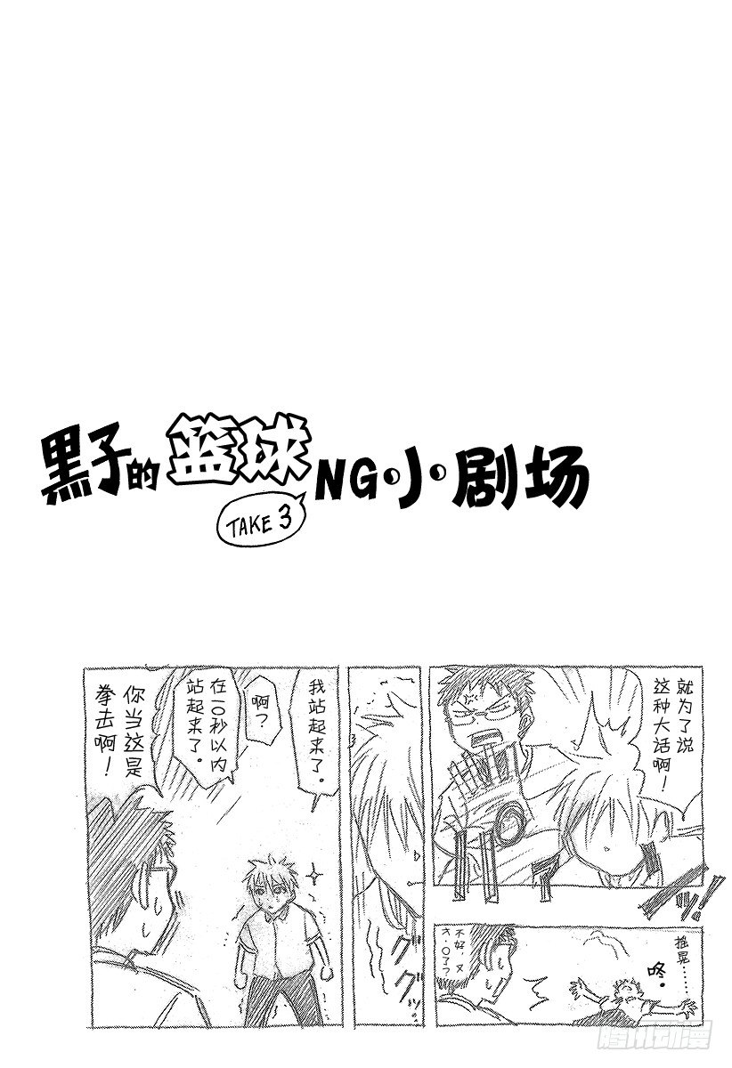 黑子的篮球韩漫全集-第56话 全部舍弃无删减无遮挡章节图片 
