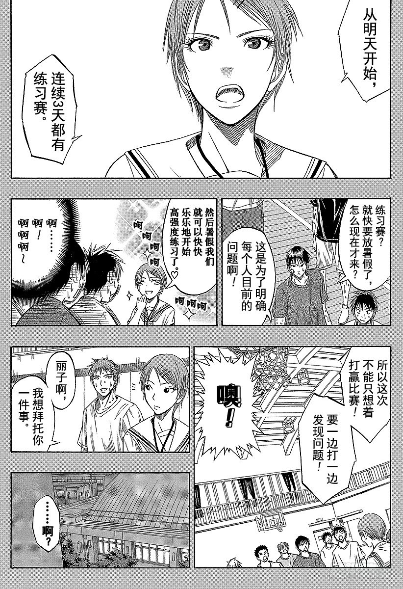 黑子的篮球韩漫全集-第56话 全部舍弃无删减无遮挡章节图片 