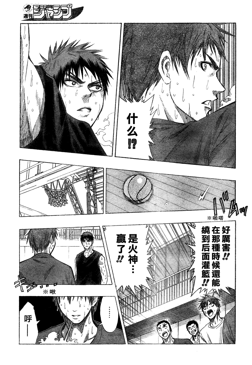 黑子的篮球韩漫全集-第55话无删减无遮挡章节图片 
