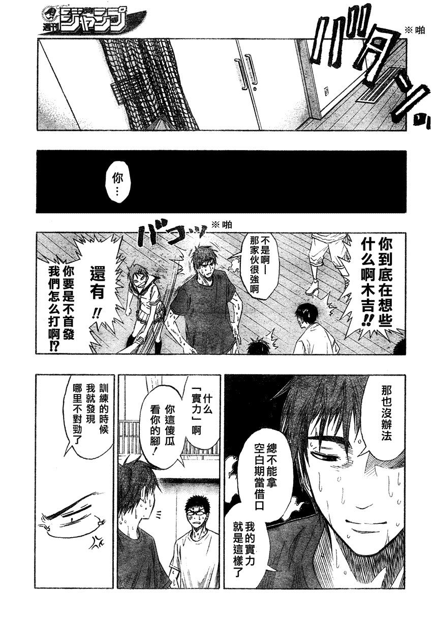 黑子的篮球韩漫全集-第55话无删减无遮挡章节图片 