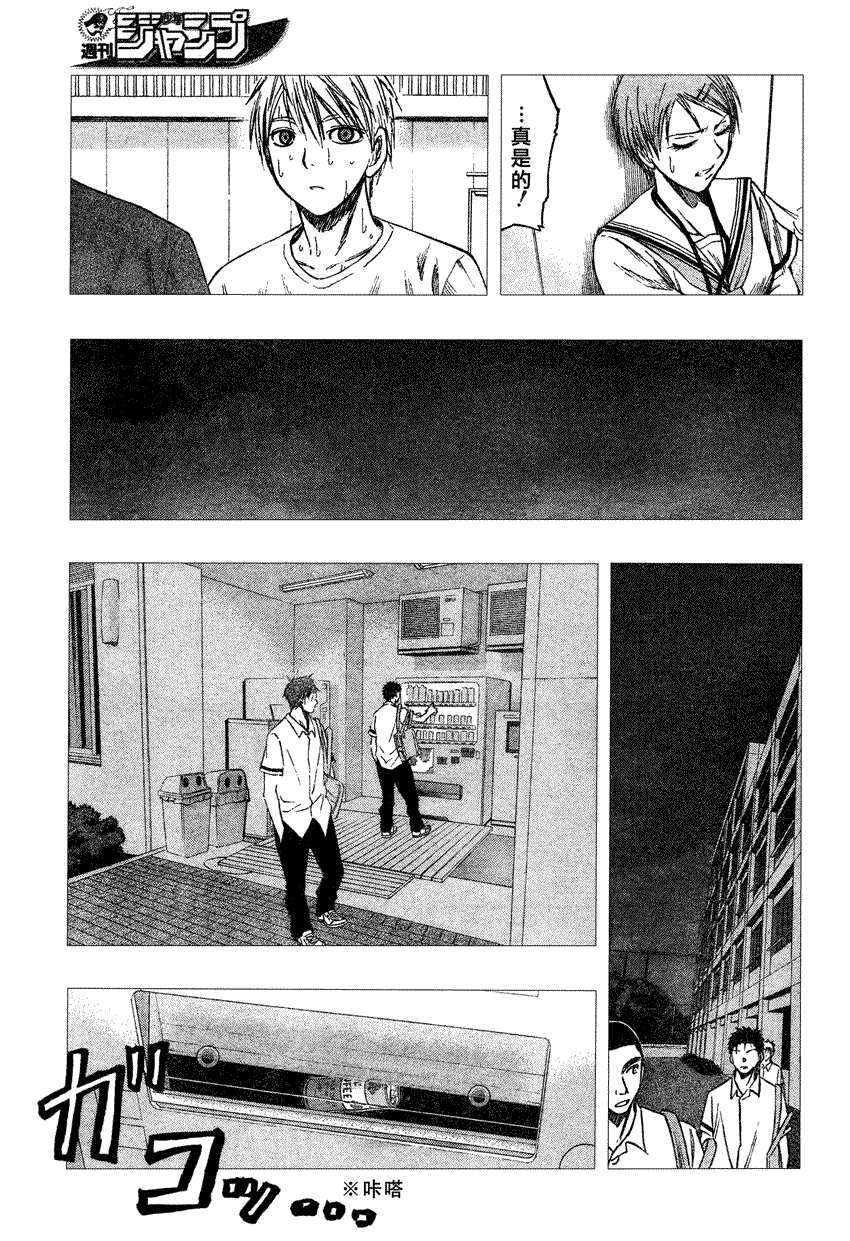 黑子的篮球韩漫全集-第55话无删减无遮挡章节图片 