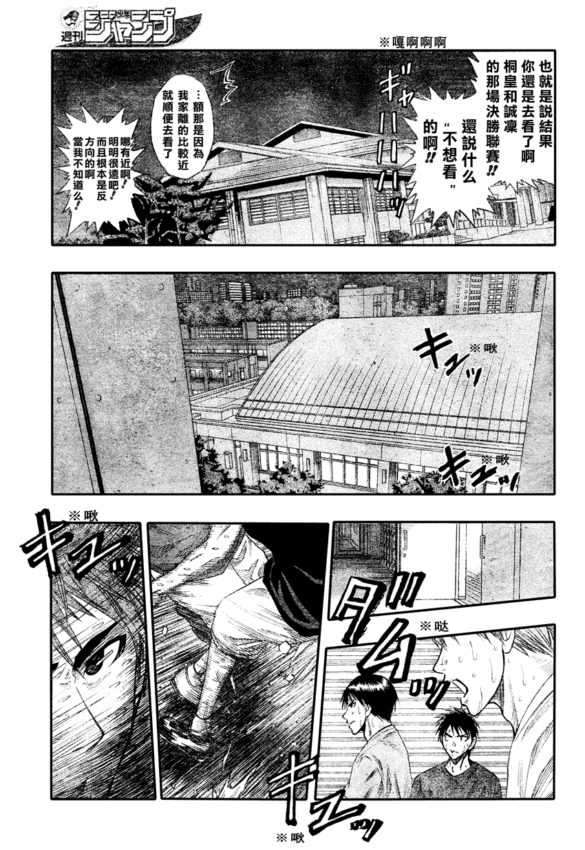 黑子的篮球韩漫全集-第55话无删减无遮挡章节图片 
