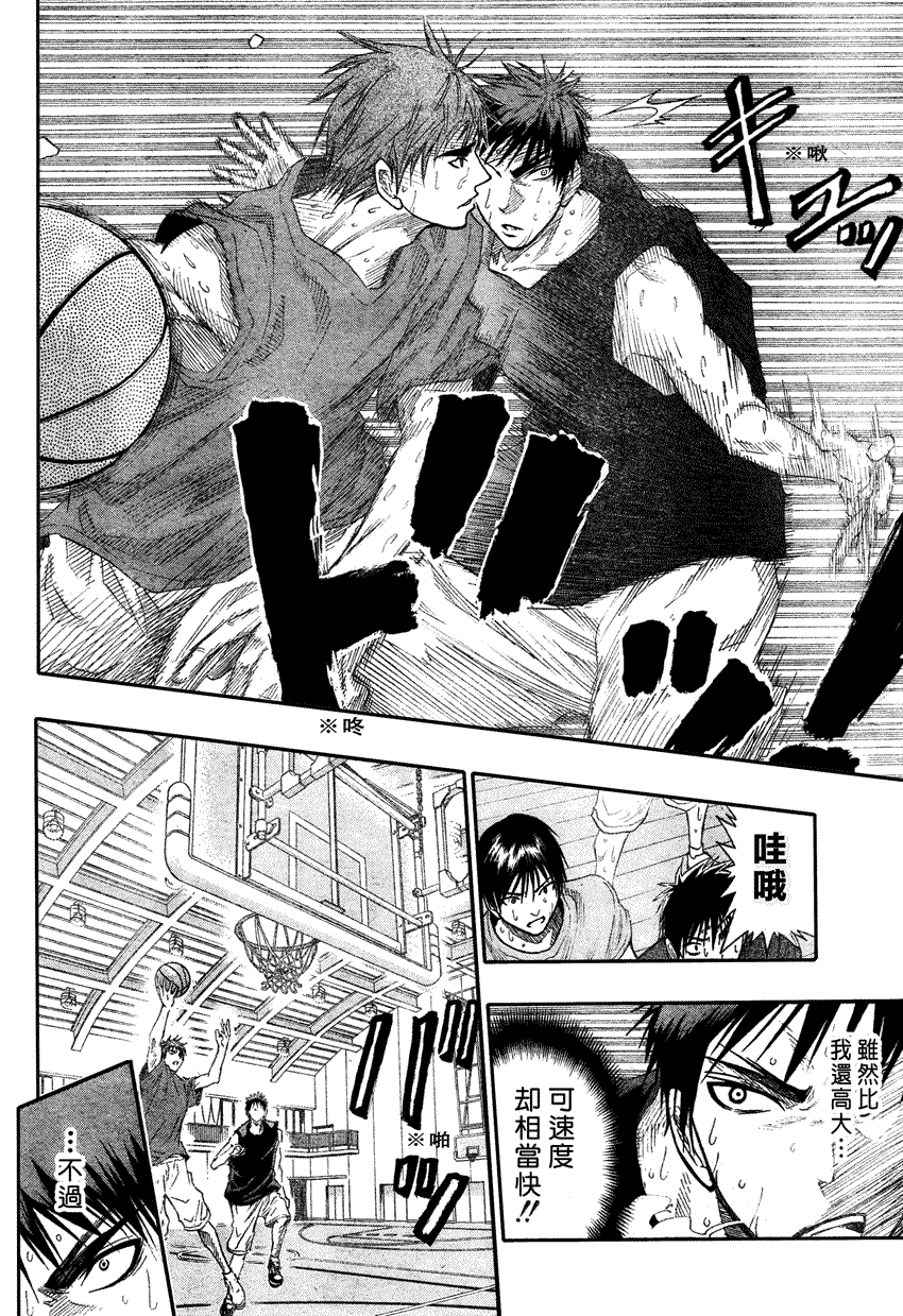 黑子的篮球韩漫全集-第55话无删减无遮挡章节图片 