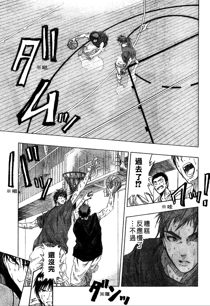 黑子的篮球韩漫全集-第55话无删减无遮挡章节图片 