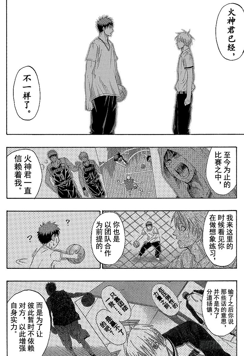 黑子的篮球韩漫全集-第57话 不是想成为无删减无遮挡章节图片 