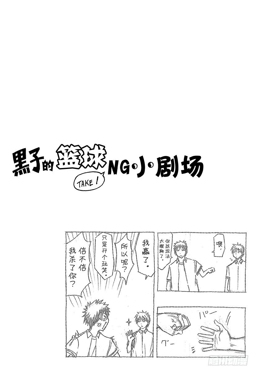 黑子的篮球韩漫全集-第57话 不是想成为无删减无遮挡章节图片 