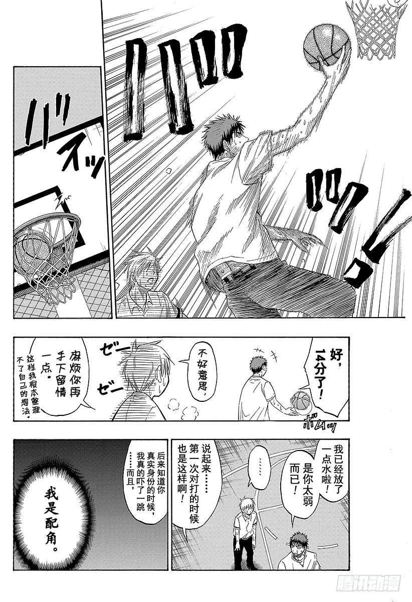 黑子的篮球韩漫全集-第57话 不是想成为无删减无遮挡章节图片 