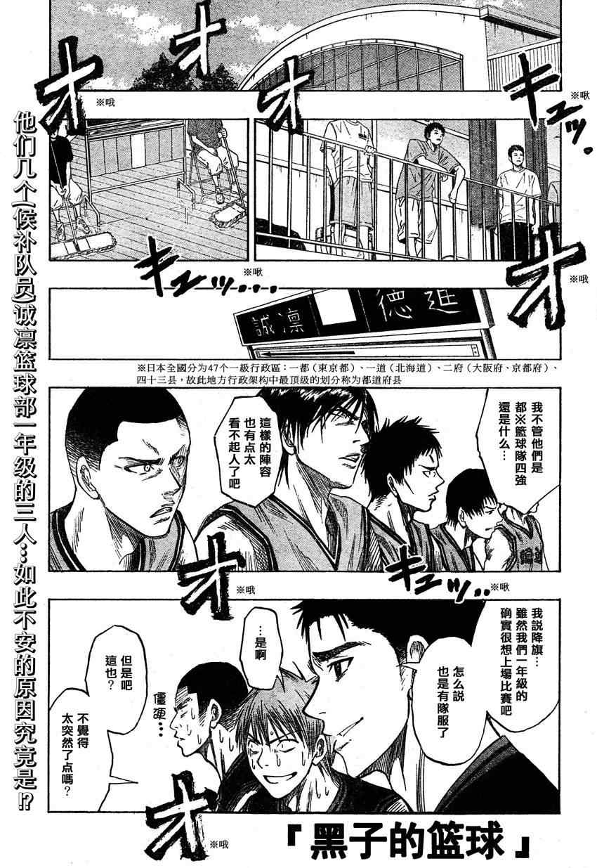 黑子的篮球韩漫全集-第56话无删减无遮挡章节图片 