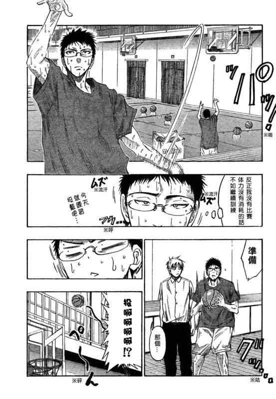 黑子的篮球韩漫全集-第56话无删减无遮挡章节图片 