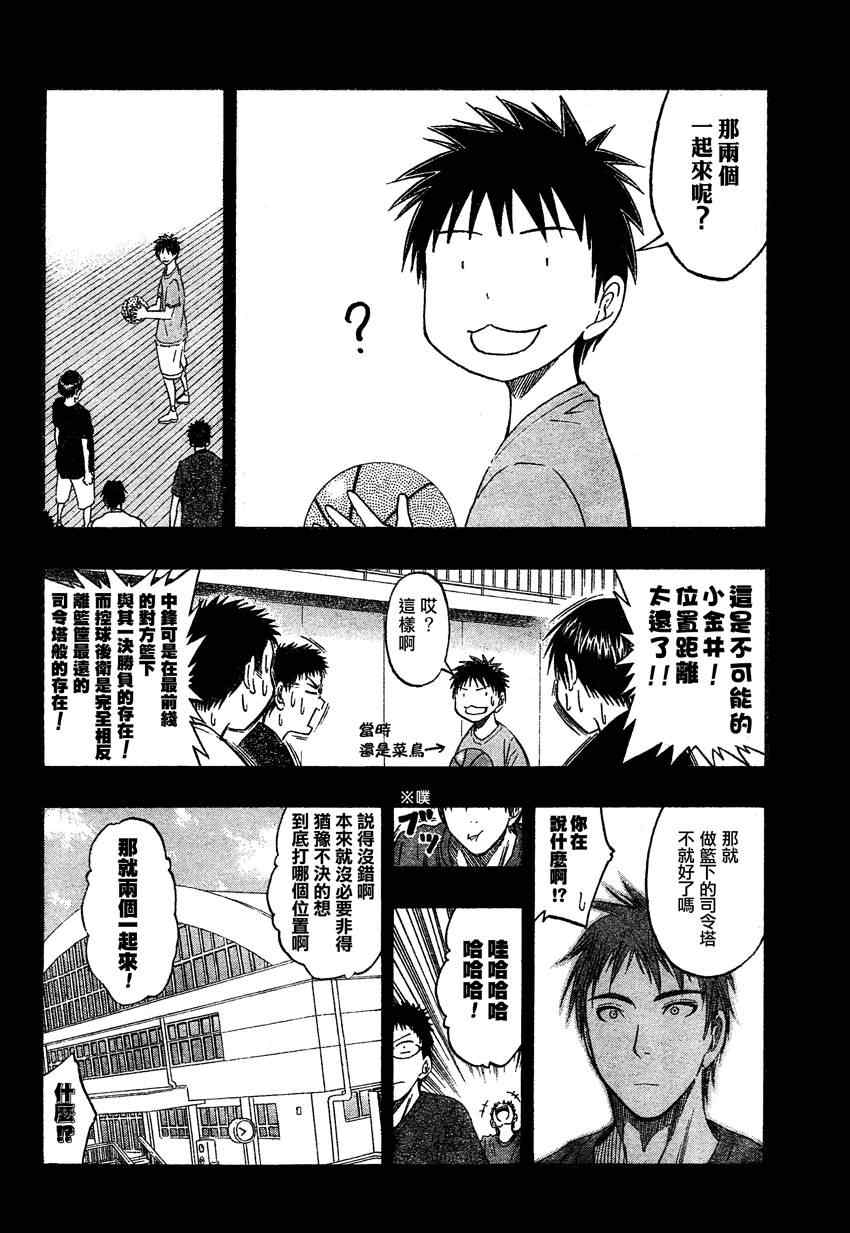 黑子的篮球韩漫全集-第56话无删减无遮挡章节图片 
