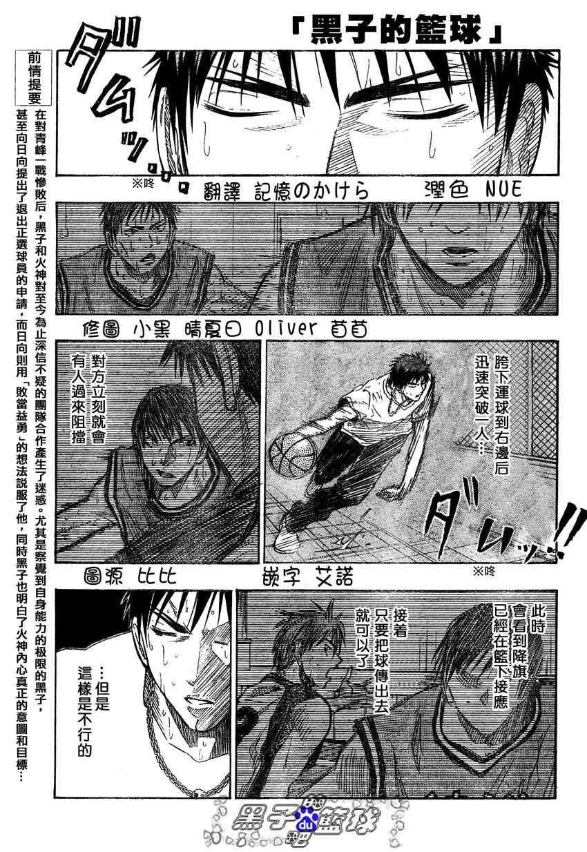 黑子的篮球韩漫全集-第57话无删减无遮挡章节图片 