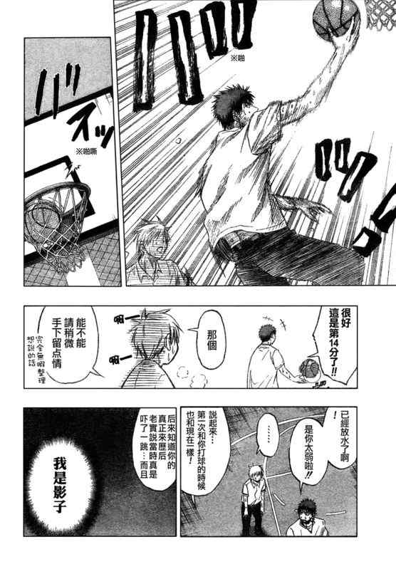 黑子的篮球韩漫全集-第57话无删减无遮挡章节图片 