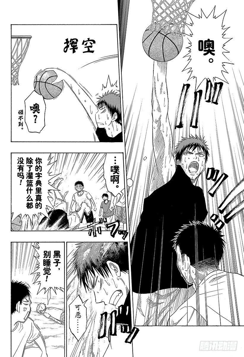 黑子的篮球韩漫全集-第59话 现在开始无删减无遮挡章节图片 