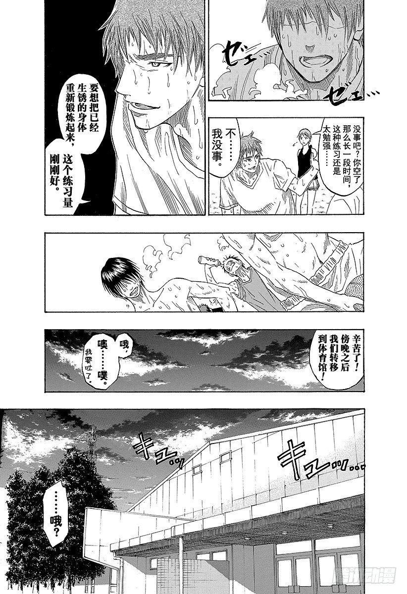 黑子的篮球韩漫全集-第59话 现在开始无删减无遮挡章节图片 