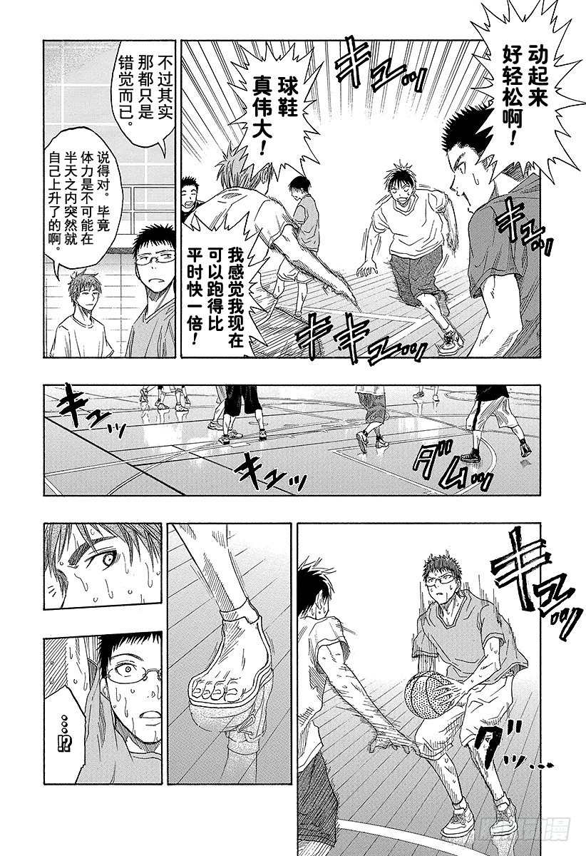 黑子的篮球韩漫全集-第59话 现在开始无删减无遮挡章节图片 