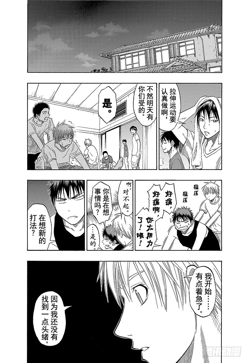 黑子的篮球韩漫全集-第59话 现在开始无删减无遮挡章节图片 