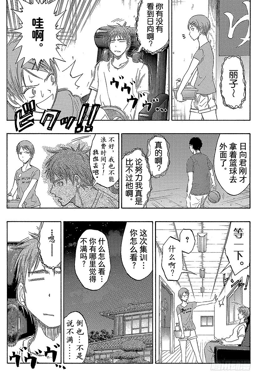 黑子的篮球韩漫全集-第59话 现在开始无删减无遮挡章节图片 