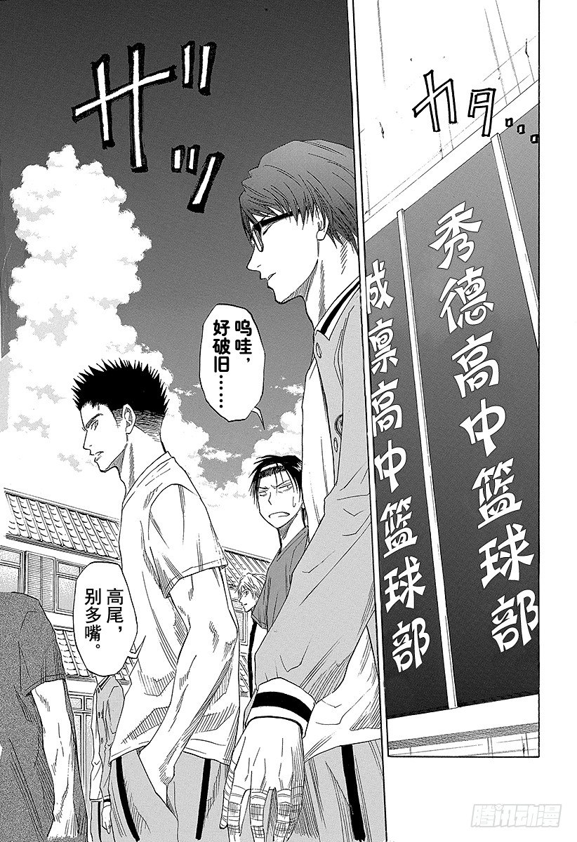 黑子的篮球韩漫全集-第59话 现在开始无删减无遮挡章节图片 