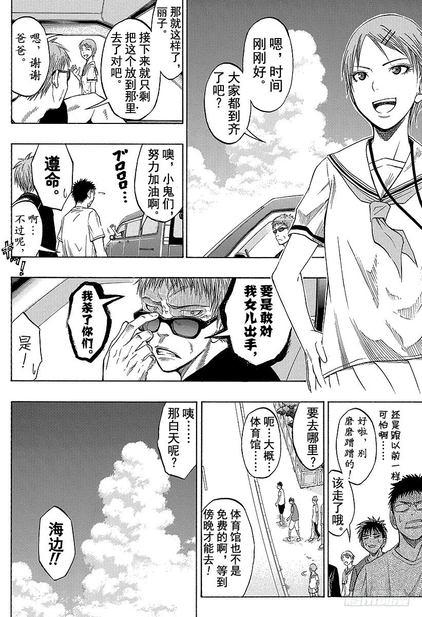 黑子的篮球韩漫全集-第59话 现在开始无删减无遮挡章节图片 