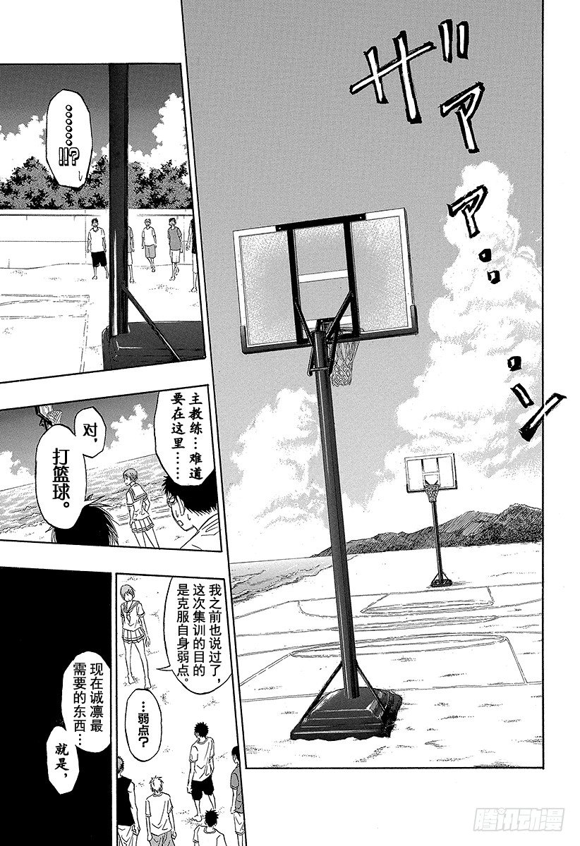 黑子的篮球韩漫全集-第59话 现在开始无删减无遮挡章节图片 