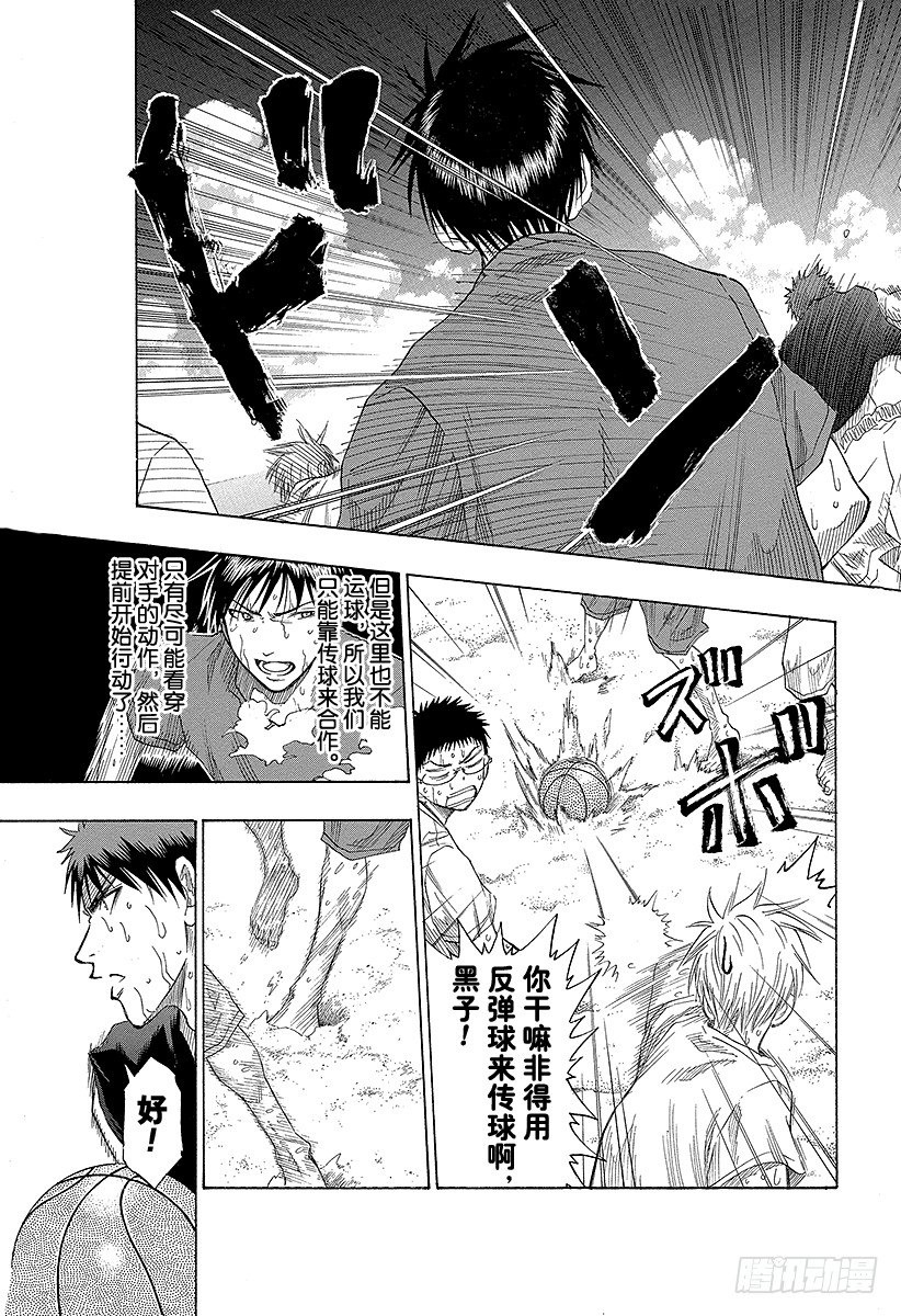 黑子的篮球韩漫全集-第59话 现在开始无删减无遮挡章节图片 