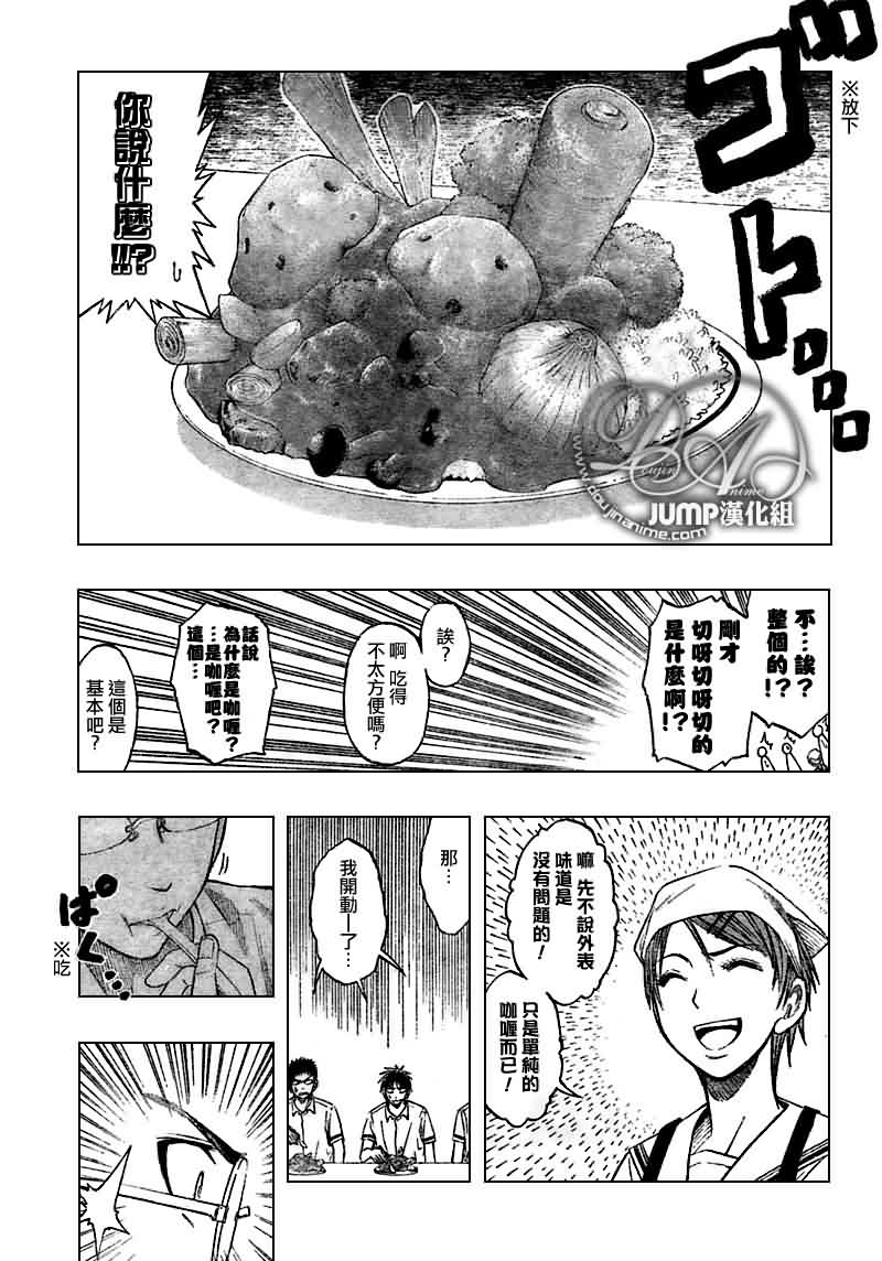 黑子的篮球韩漫全集-第58话无删减无遮挡章节图片 