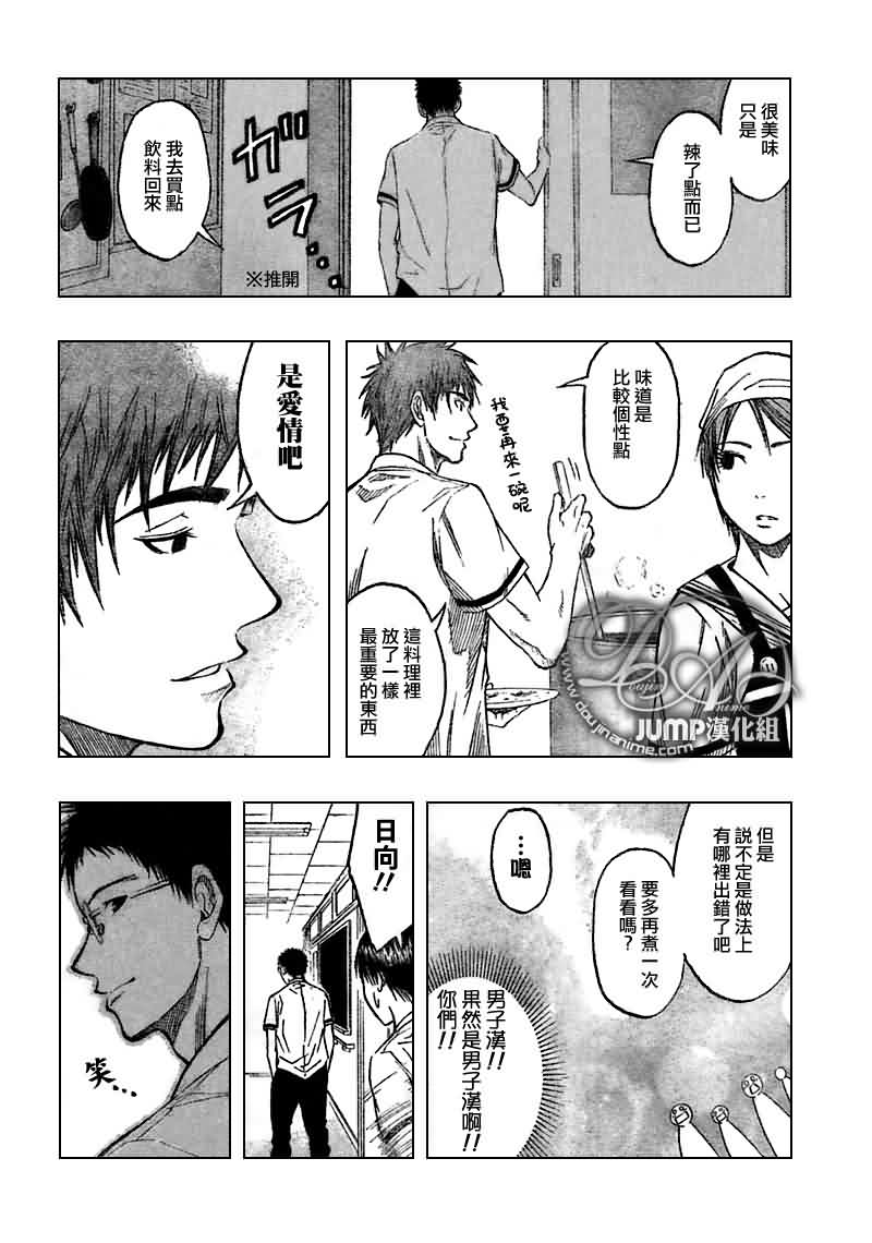 黑子的篮球韩漫全集-第58话无删减无遮挡章节图片 