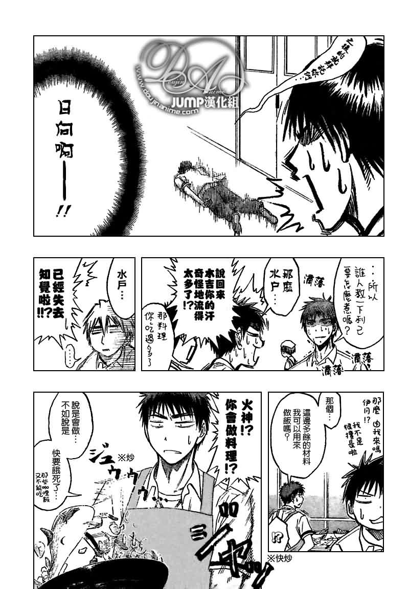 黑子的篮球韩漫全集-第58话无删减无遮挡章节图片 