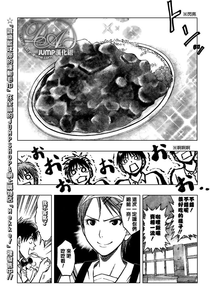 黑子的篮球韩漫全集-第58话无删减无遮挡章节图片 