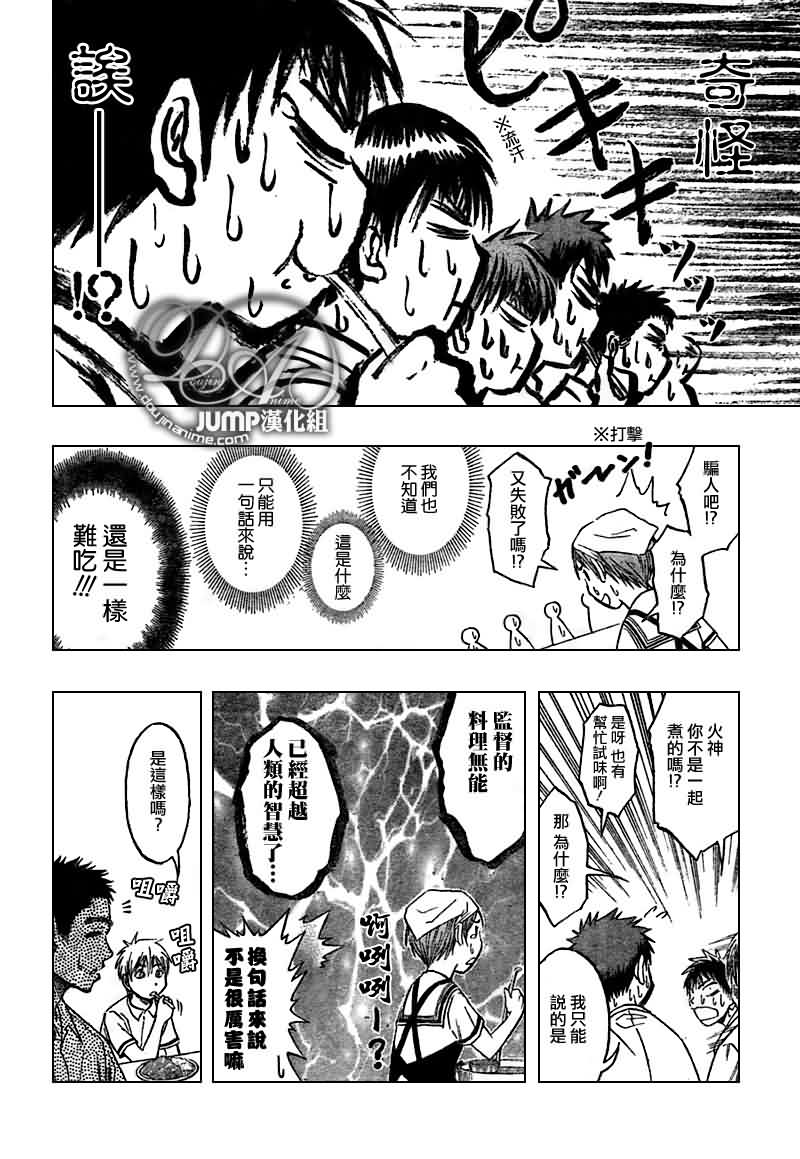 黑子的篮球韩漫全集-第58话无删减无遮挡章节图片 