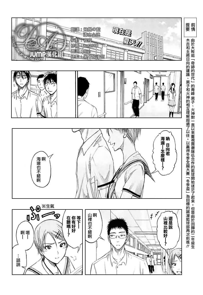 黑子的篮球韩漫全集-第58话无删减无遮挡章节图片 