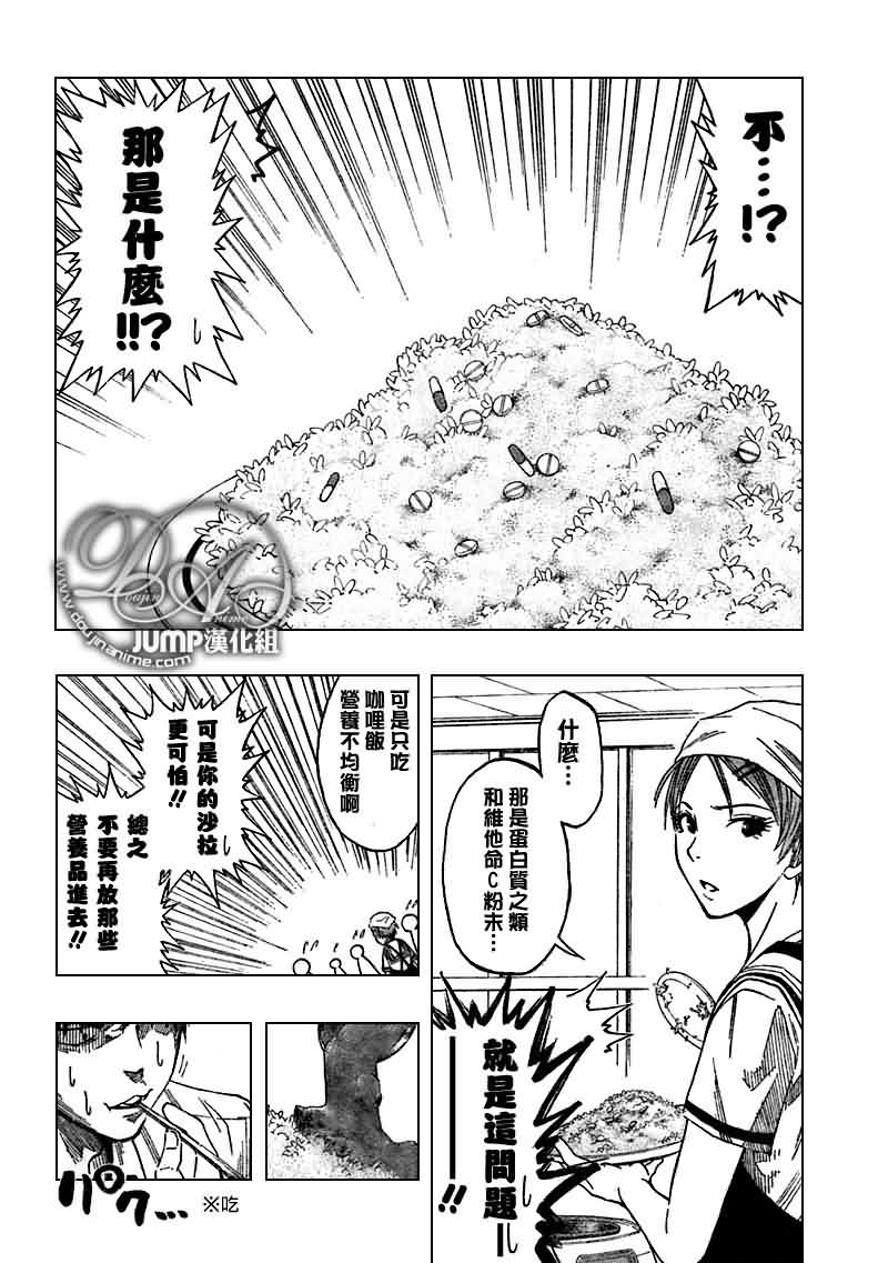 黑子的篮球韩漫全集-第58话无删减无遮挡章节图片 