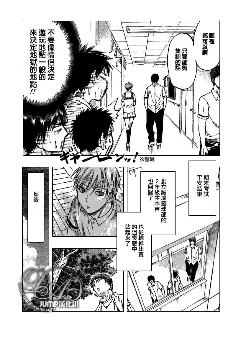 黑子的篮球韩漫全集-第58话无删减无遮挡章节图片 