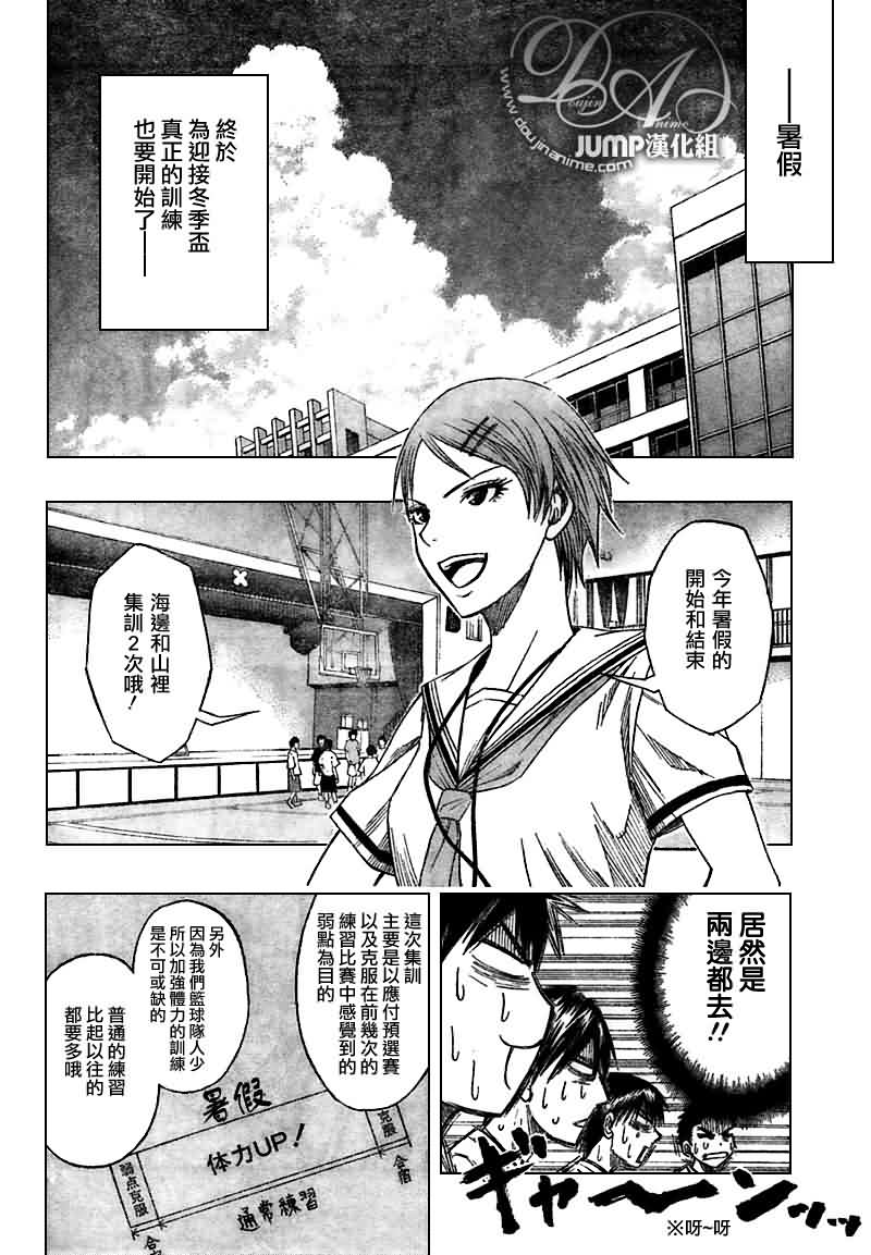 黑子的篮球韩漫全集-第58话无删减无遮挡章节图片 
