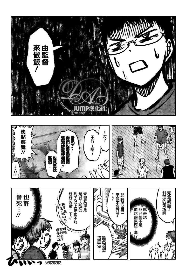 黑子的篮球韩漫全集-第58话无删减无遮挡章节图片 