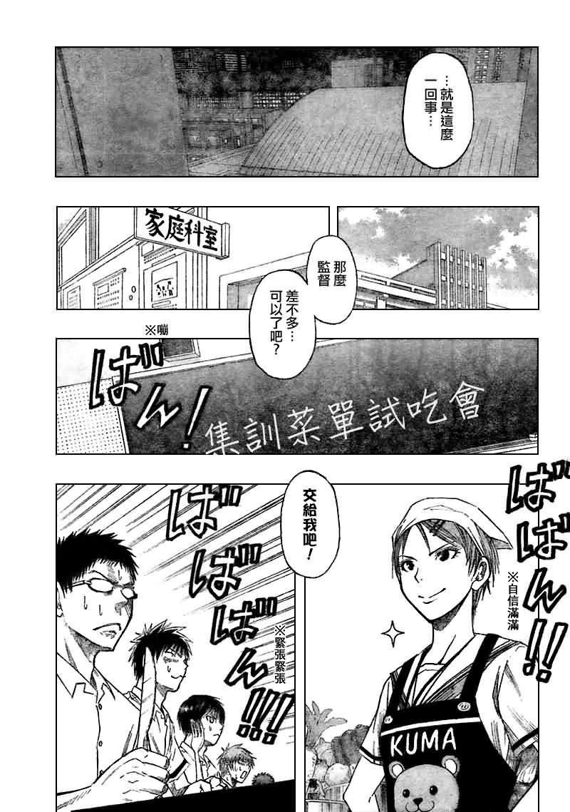 黑子的篮球韩漫全集-第58话无删减无遮挡章节图片 