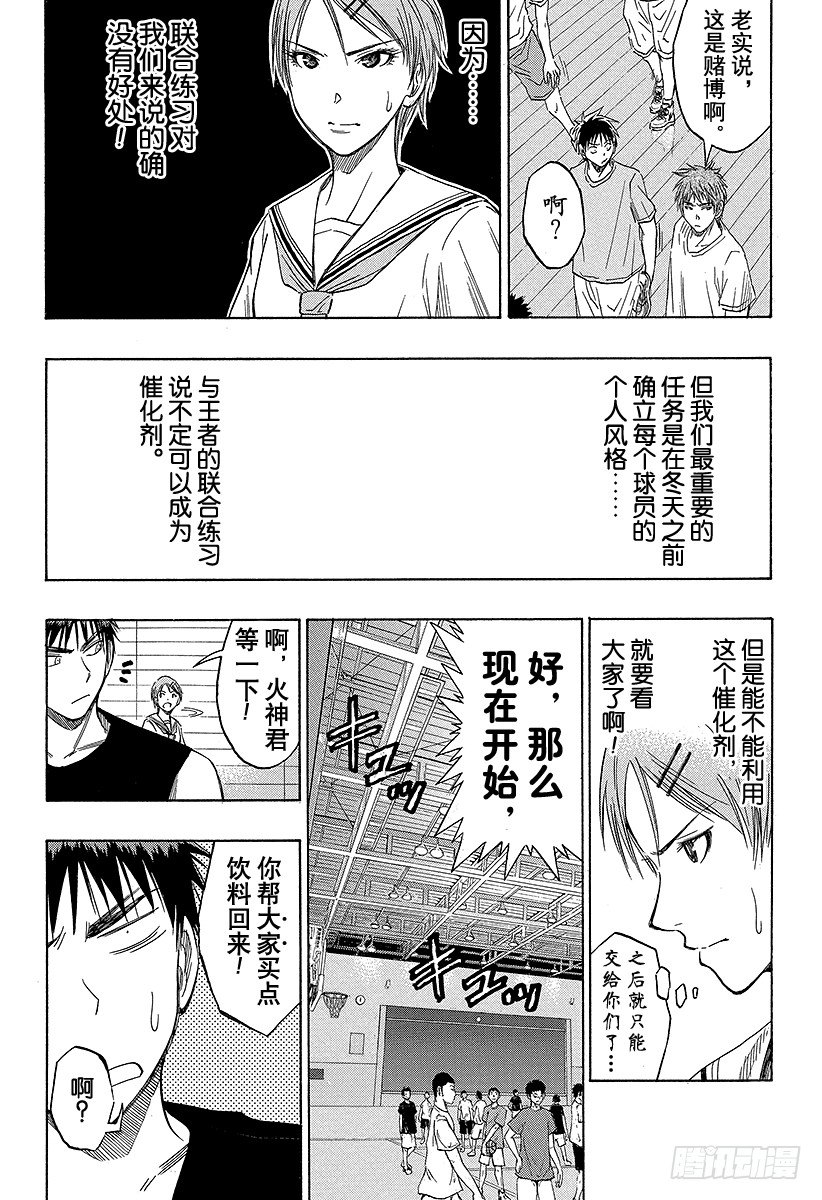 黑子的篮球韩漫全集-第60话 不要逗我发笑无删减无遮挡章节图片 
