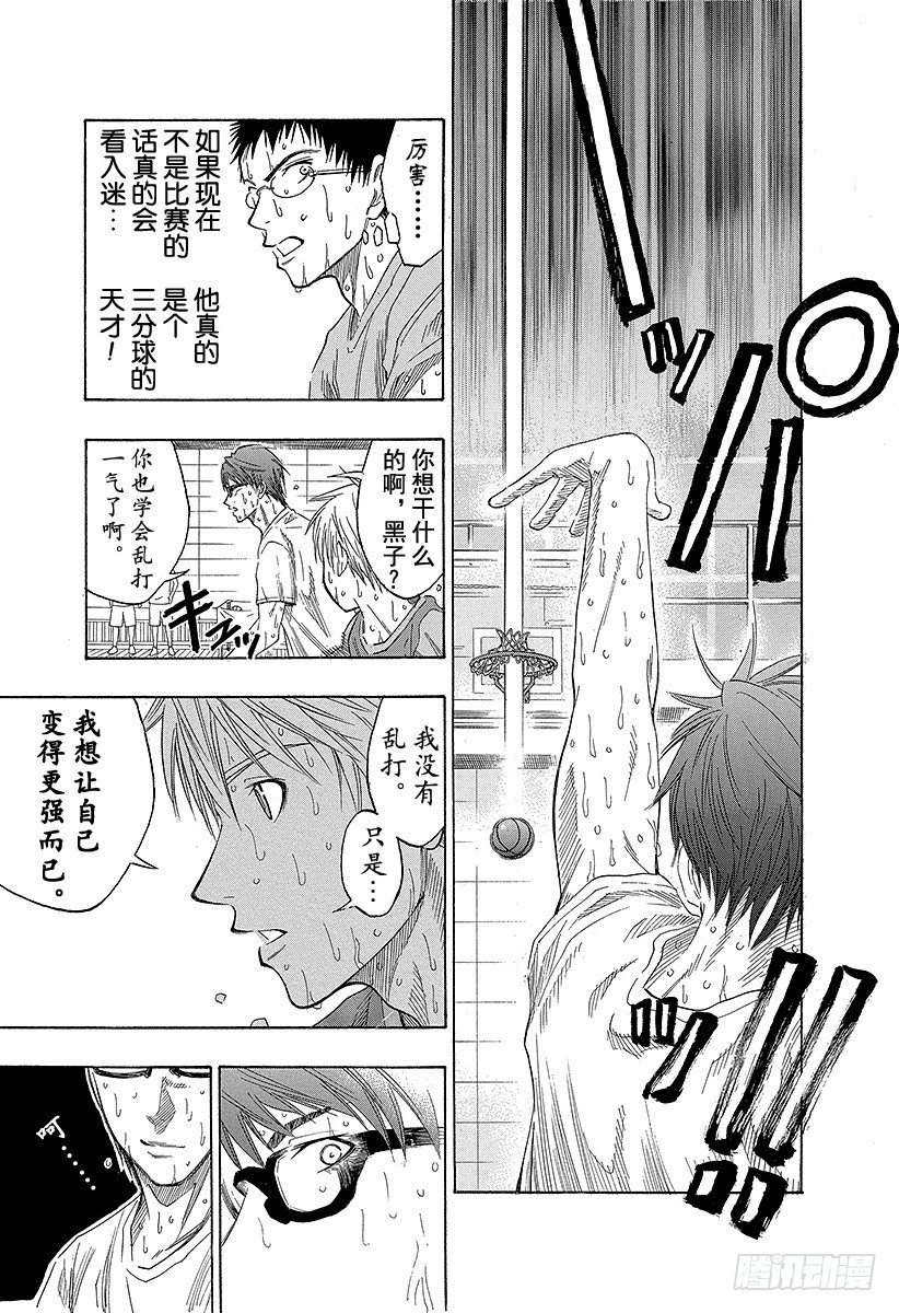 黑子的篮球韩漫全集-第60话 不要逗我发笑无删减无遮挡章节图片 