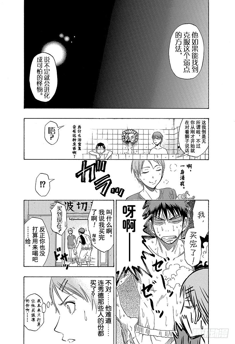黑子的篮球韩漫全集-第60话 不要逗我发笑无删减无遮挡章节图片 