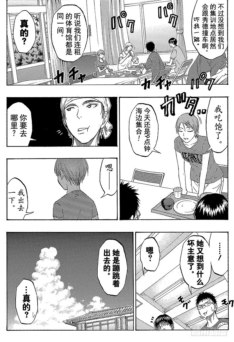 黑子的篮球韩漫全集-第60话 不要逗我发笑无删减无遮挡章节图片 