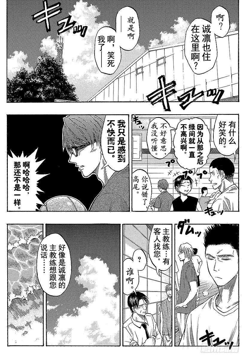 黑子的篮球韩漫全集-第60话 不要逗我发笑无删减无遮挡章节图片 