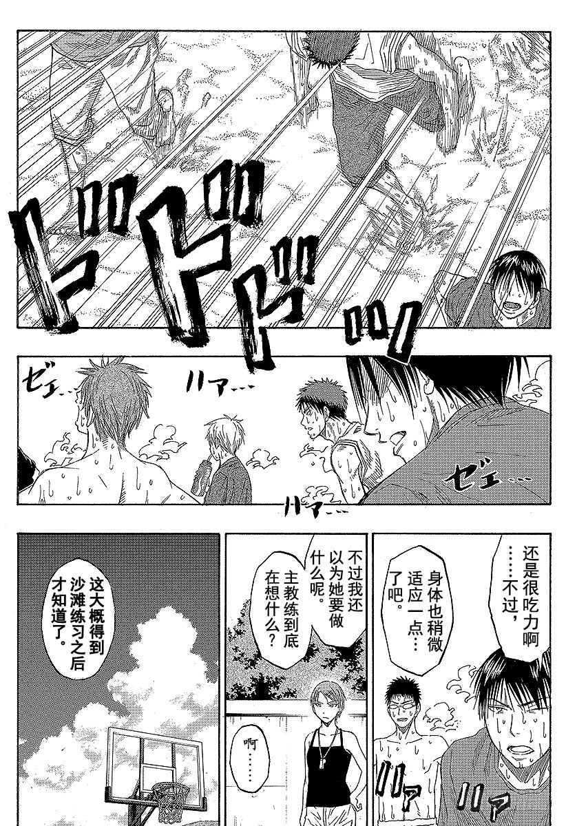 黑子的篮球韩漫全集-第60话 不要逗我发笑无删减无遮挡章节图片 