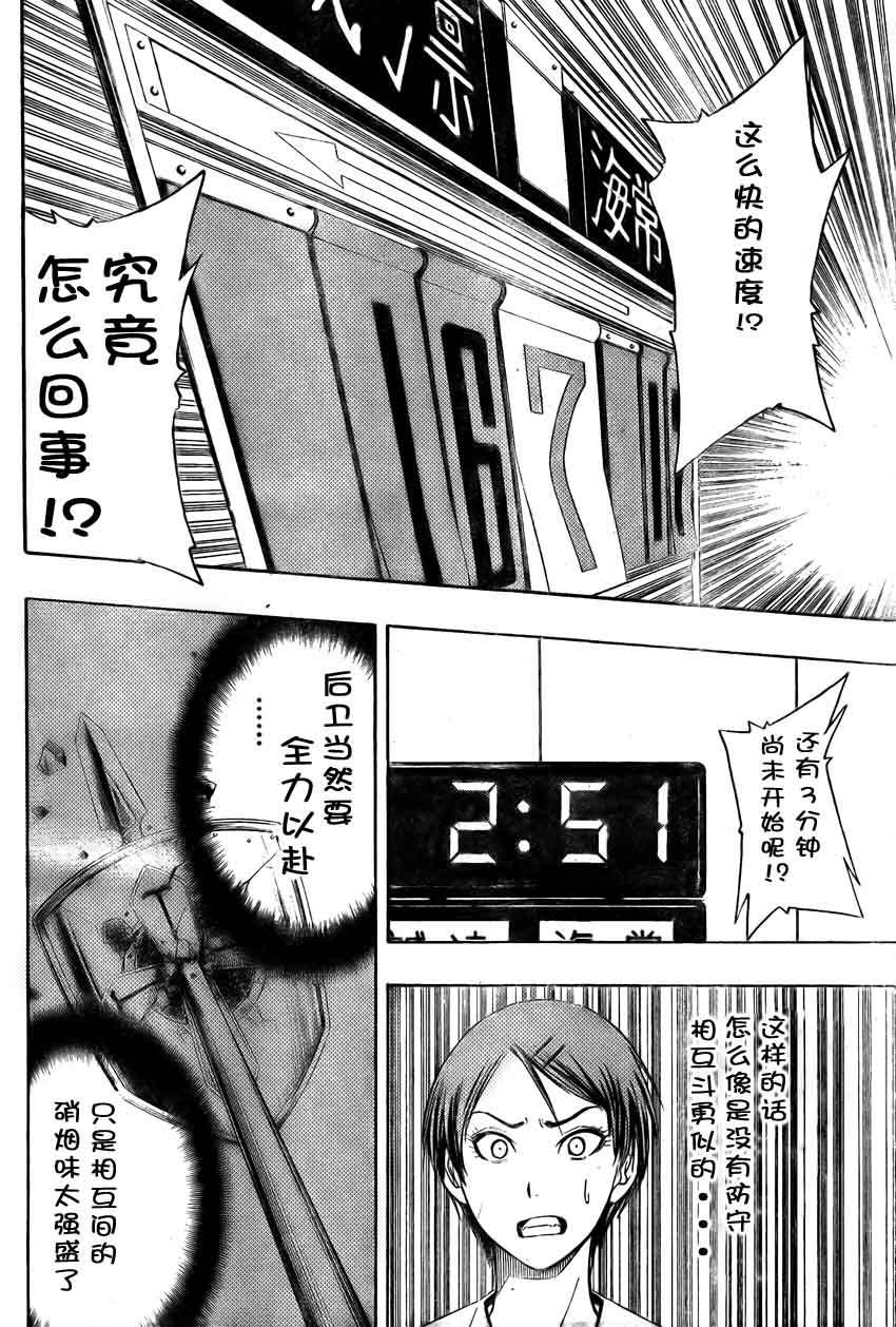 黑子的篮球韩漫全集-第5话无删减无遮挡章节图片 