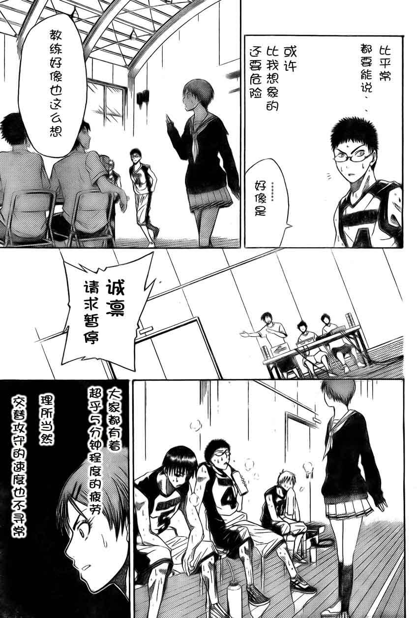 黑子的篮球韩漫全集-第5话无删减无遮挡章节图片 