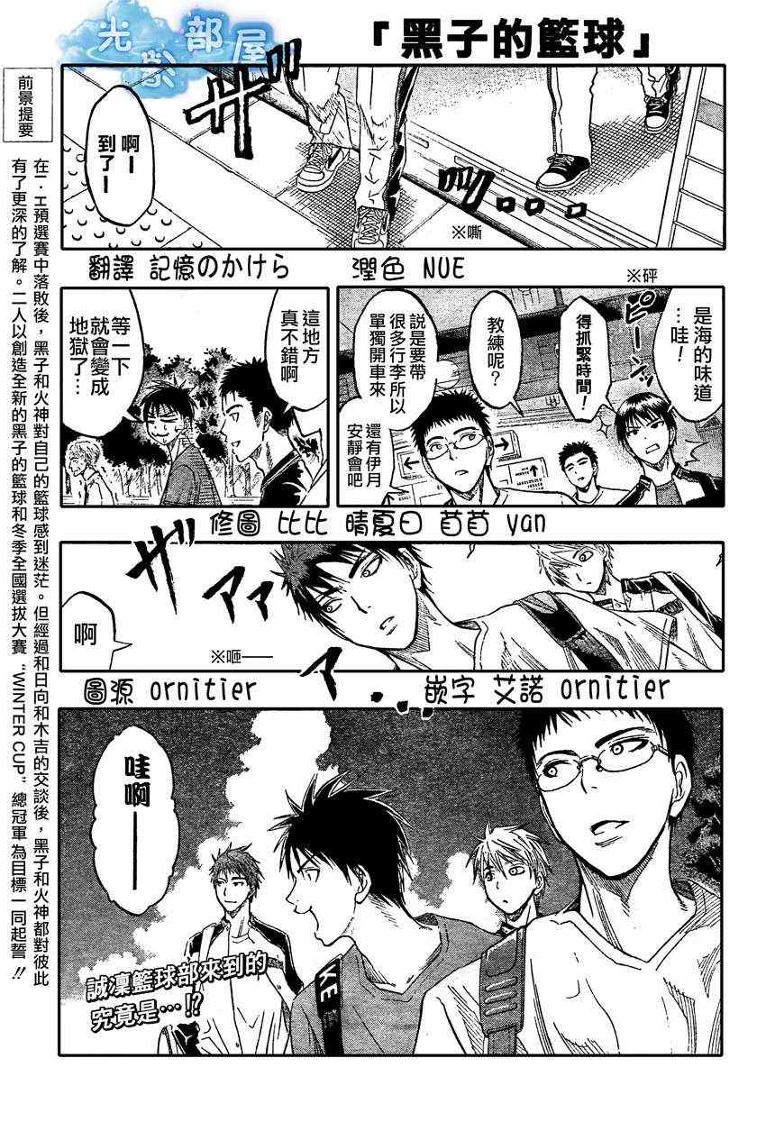 黑子的篮球韩漫全集-第59话无删减无遮挡章节图片 