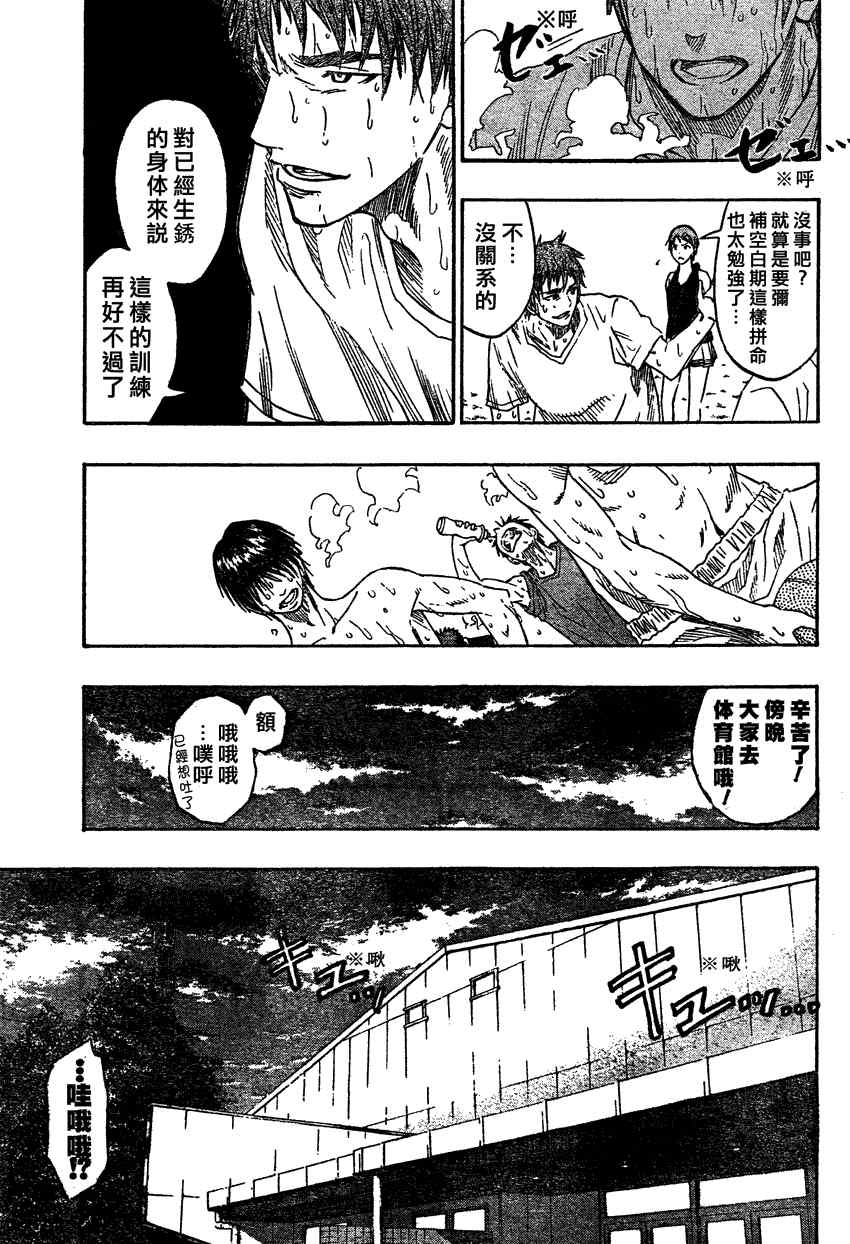 黑子的篮球韩漫全集-第59话无删减无遮挡章节图片 