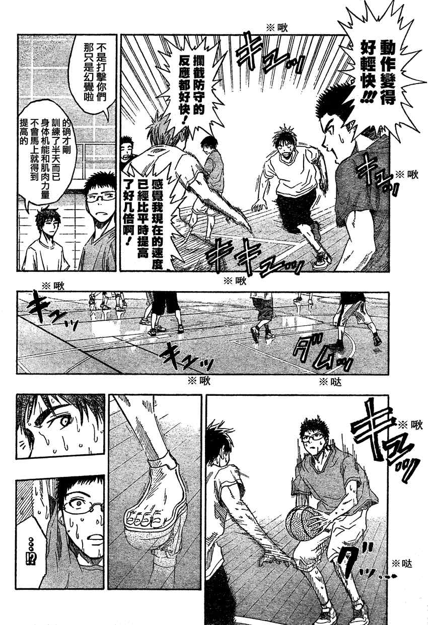 黑子的篮球韩漫全集-第59话无删减无遮挡章节图片 